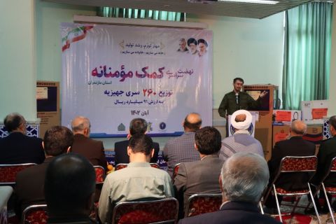 رزمایش اهداء 260 سری جهیزیه  1402/07/17