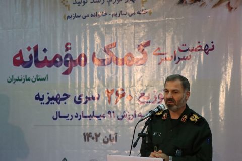 رزمایش اهداء 260 سری جهیزیه  1402/07/17
