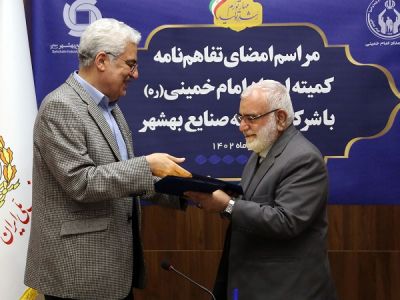 تصویری از کمیته امداد امام خمینی