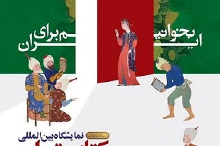 اعطا بن خرید کتاب به دانشجویان و نخبگان تحت حمایت کمیته امداد مازندران