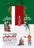 اعطا بن خرید کتاب به دانشجویان و نخبگان تحت حمایت کمیته امداد مازندران