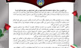 پیام تسلیت مدیر کل کمیته امداد مازندران 