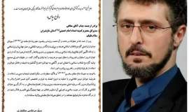 کسب رتبه برتر استان مازندران در نخستین همایش مدیران جوان کمیته امداد 