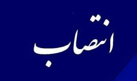 دو انتصاب جدید در کمیته امداد امام خمینی (ره ) مازندران