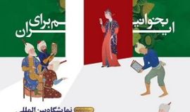 اعطا بن خرید کتاب به دانشجویان و نخبگان تحت حمایت کمیته امداد مازندران