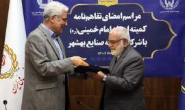 تصویری از کمیته امداد امام خمینی